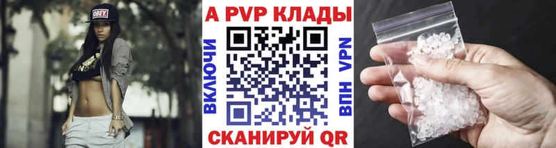 Alfa_PVP VHQ Кораблино