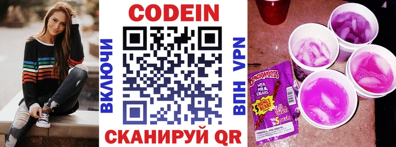 дарк нет состав  Кораблино  Codein напиток Lean (лин)  OMG как зайти 