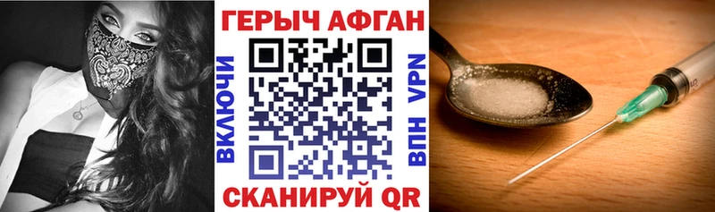 ГЕРОИН хмурый  Кораблино 