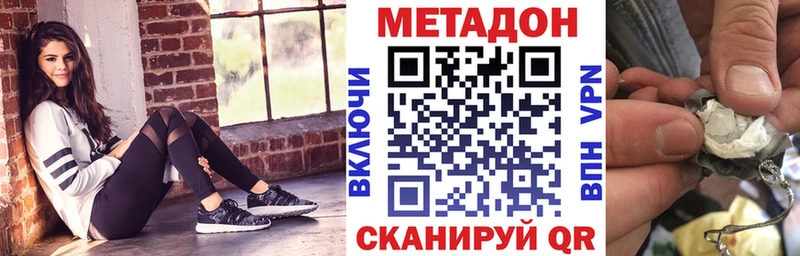 mega зеркало  где купить наркотик  Кораблино  МЕТАДОН кристалл 